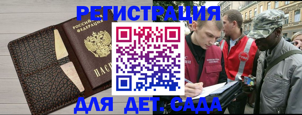 временная регистрация 2025 в Новомичуринске