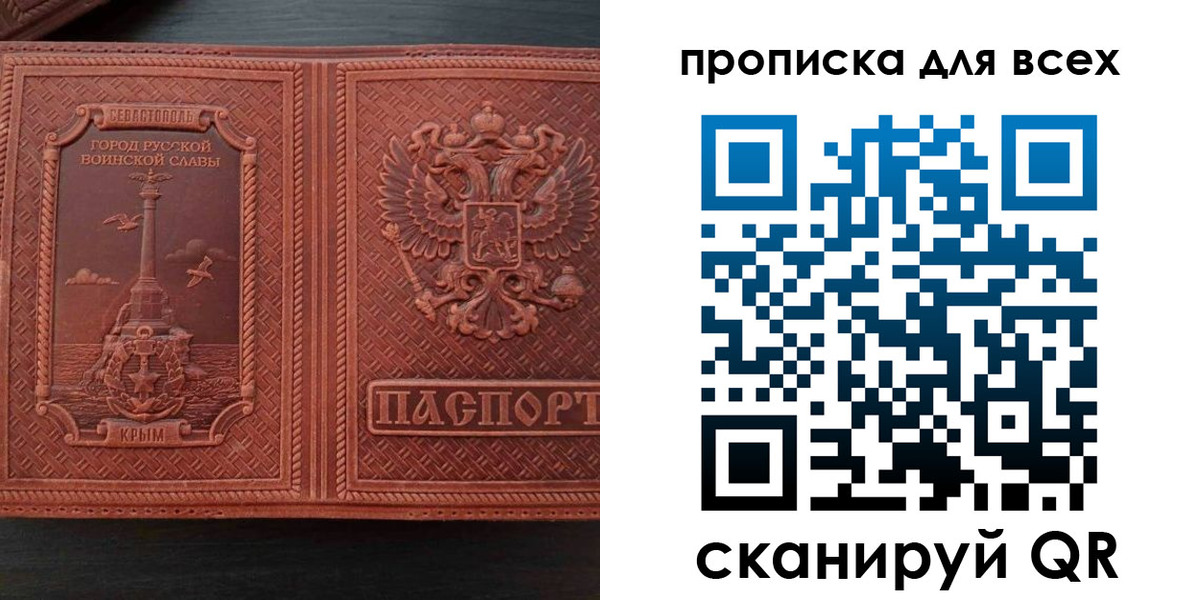 прописка паспорт в Новомичуринске