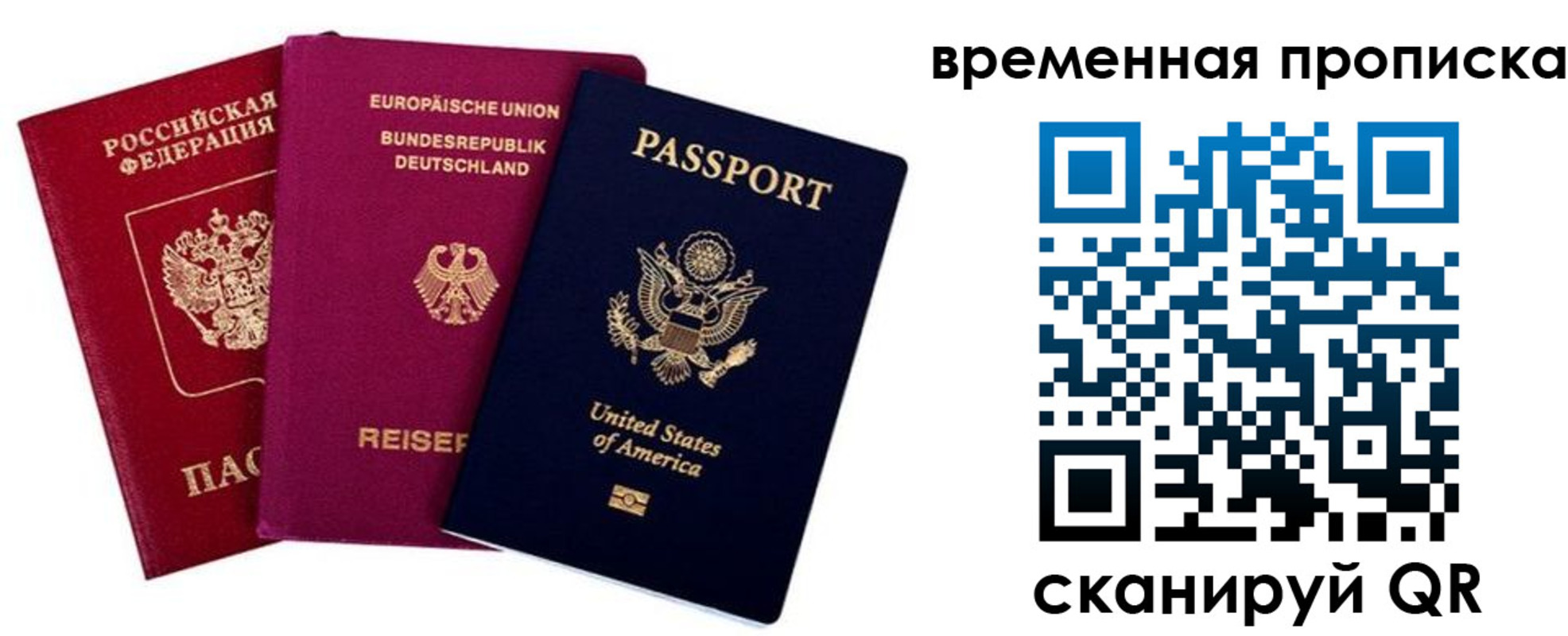прописка иностранных граждан в Новомичуринске