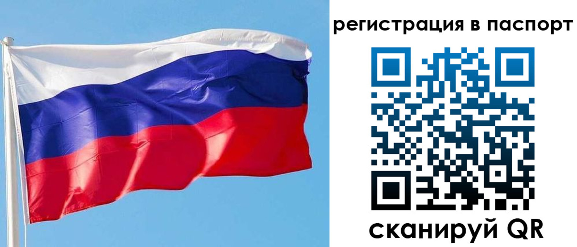 прописка законно в Новомичуринске