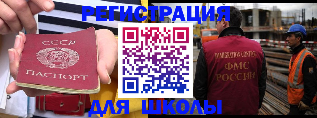 временная регистрация в квартире в Новомичуринске