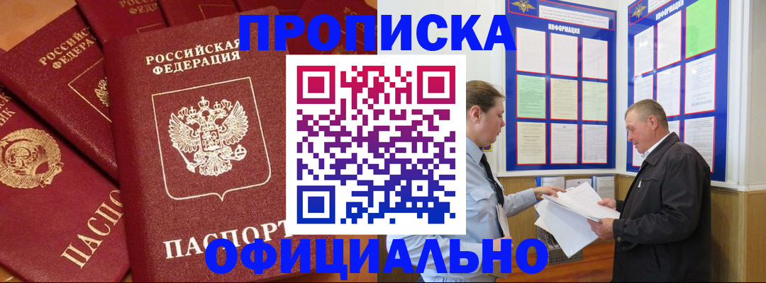 прописка иностранных граждан в Новомичуринске