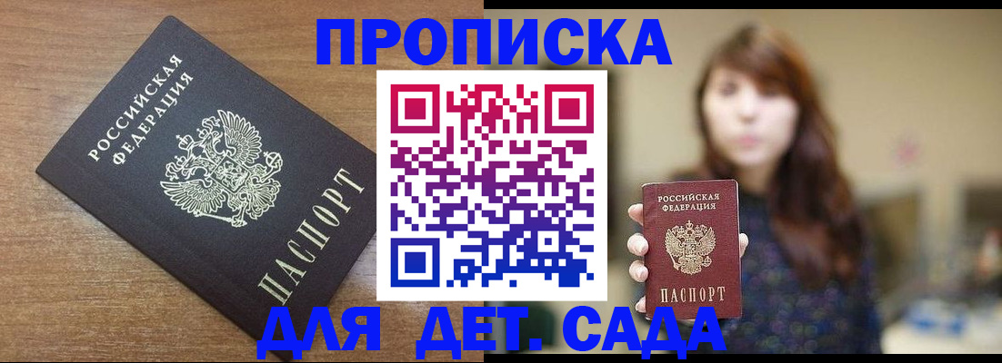 прописка поиск в Новомичуринске