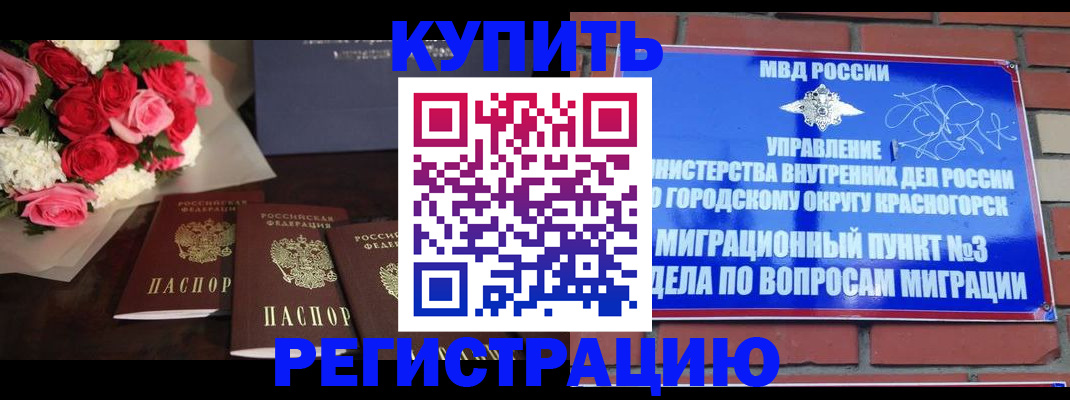 регистрация для дет. сада в Новомичуринске