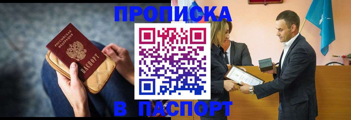 временная регистрация гарантия в Новомичуринске