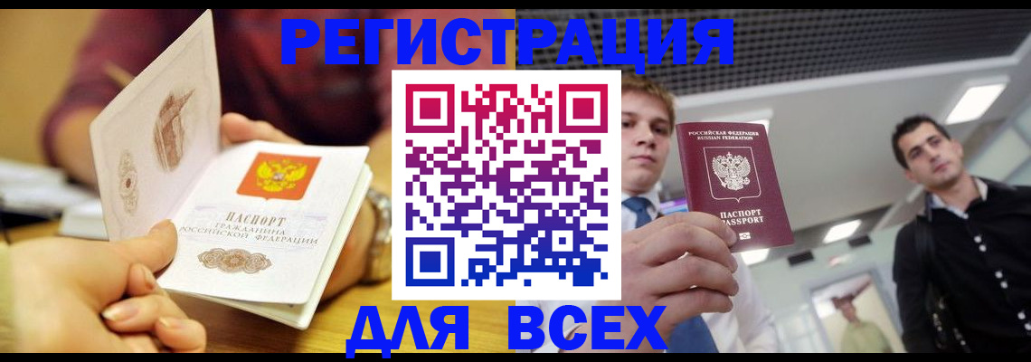 временная прописка в Новомичуринске