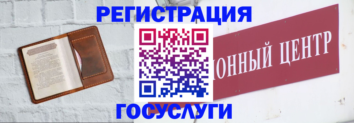 временная регистрация 2025 в Новомичуринске