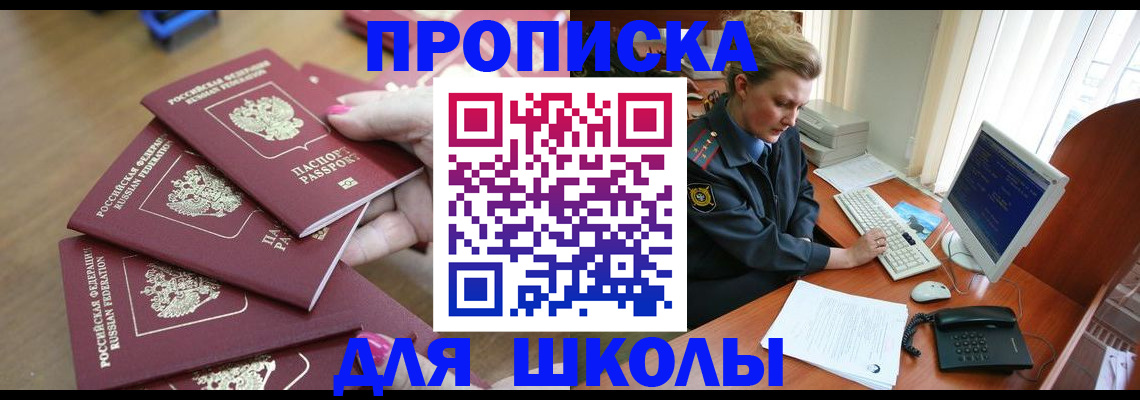 временная регистрация поиск в Новомичуринске