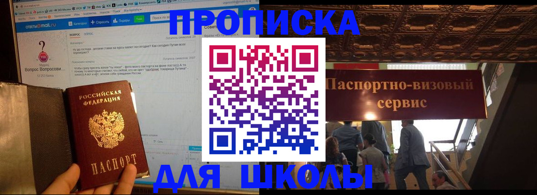 прописка в Новомичуринске